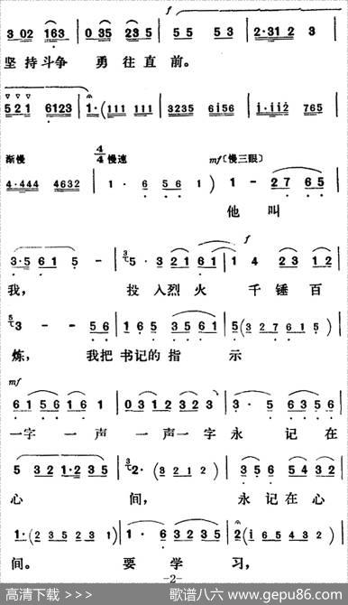 新凤霞唱腔选：武装思想重上火线（《艳阳天》焦淑红唱段）