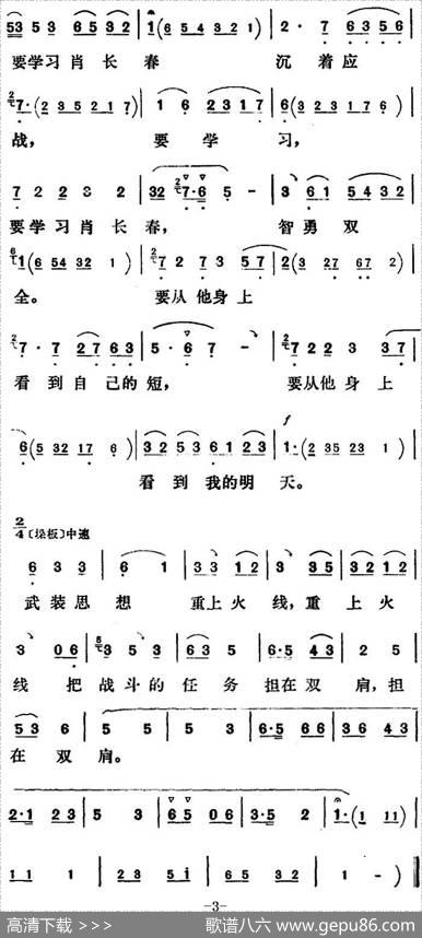 新凤霞唱腔选：武装思想重上火线（《艳阳天》焦淑红唱段）