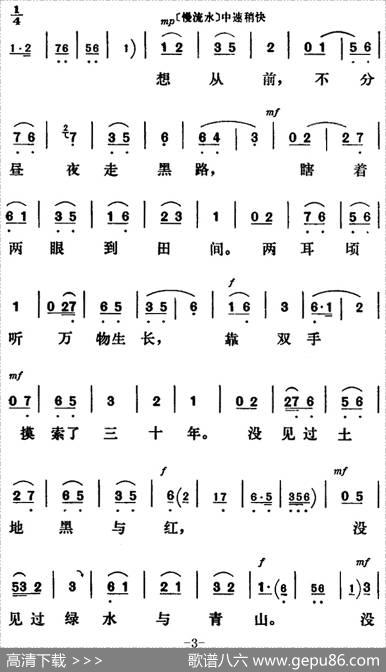 新凤霞唱腔选：我看见社会主义美好的今天（《红花岭》周大嫂唱段）