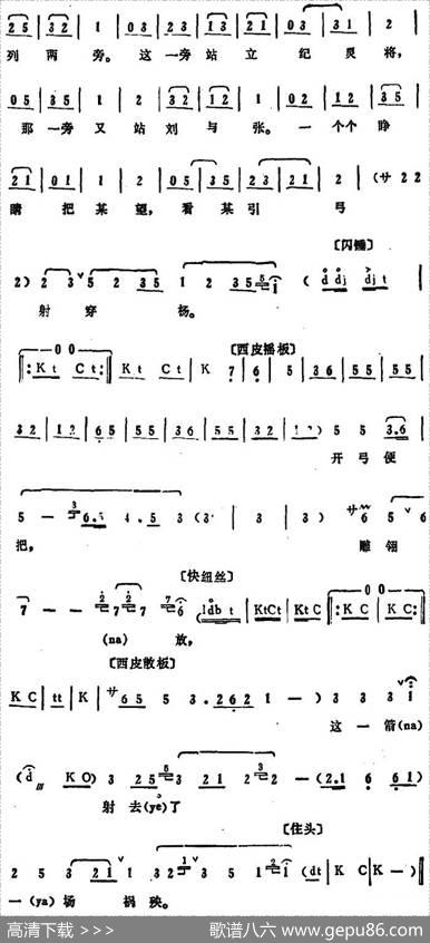叶盛兰唱腔选：这一箭射去了一场祸殃（《辕门射戟》吕布唱段）