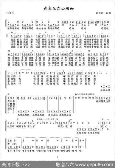 我家住在山坳坳 - 刘光朗|刘光朗