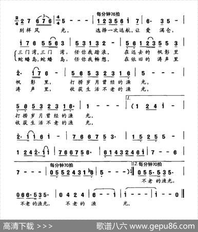 不老的渔光 - 汤昭智|王怀坚