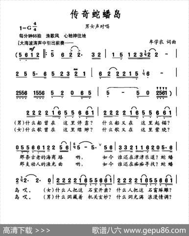 传奇蛇蟠岛 - 牟学农|牟学农