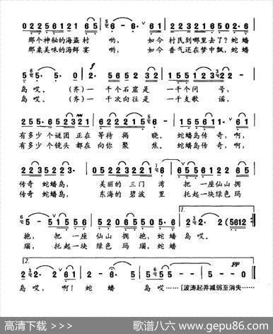 传奇蛇蟠岛 - 牟学农|牟学农