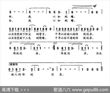 石窗传说 - 徐阡寒|宋可夫