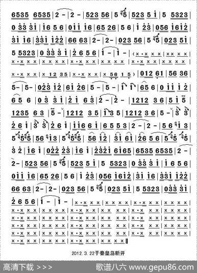 喜鹊筑巢（笛子独奏）