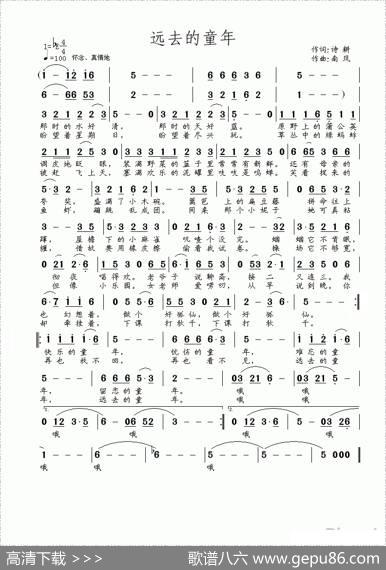 远去的童年 - 诗耕（吕桂田））|南风