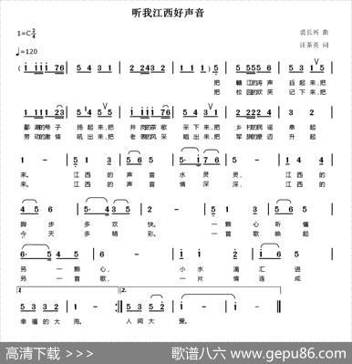 听我江西好声音 - 汪茶英|裘长兴
