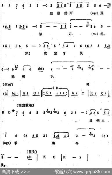 叶盛兰唱腔选：怨气冲天遭毒打（《罗成》罗成唱段）