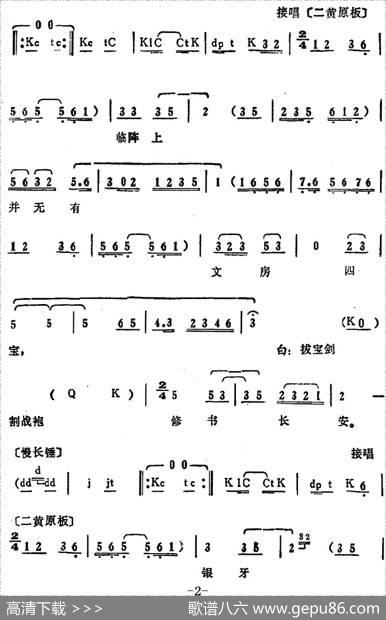 叶盛兰唱腔选：修书长安（《罗成》罗成唱段）