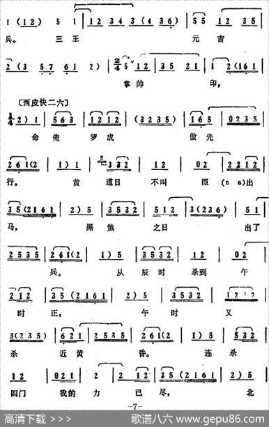 叶盛兰唱腔选：修书长安（《罗成》罗成唱段）