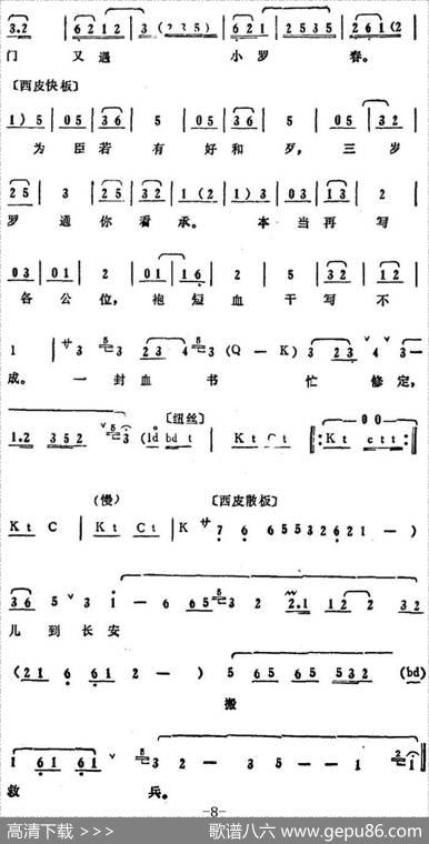 叶盛兰唱腔选：修书长安（《罗成》罗成唱段）