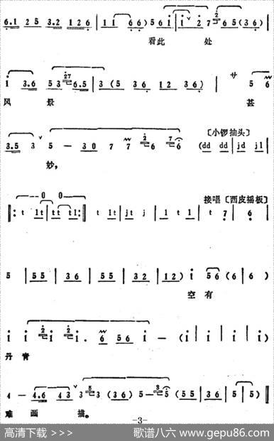 叶盛兰唱腔选：远山叠翠如含笑（《柳荫记》梁山伯唱段）