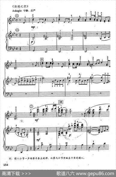 前苏联优秀歌曲连奏（二重奏）