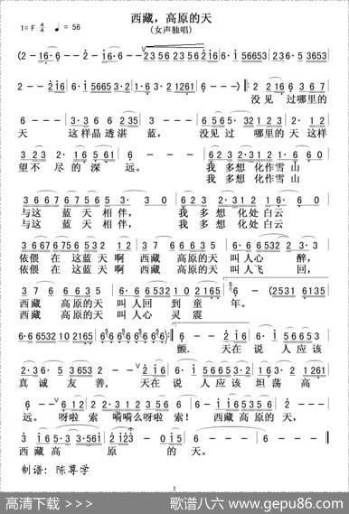 西藏，高原的天 - 徐一善|徐一善
