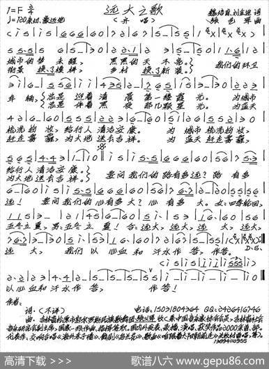 远大之歌 - 魏培育刘金迎|张艺军