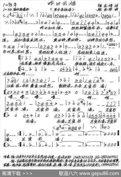 昨日云烟. - 陈金修|张艺军