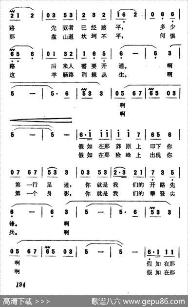 路（洪源词于树骅曲） - 洪源|于树骅