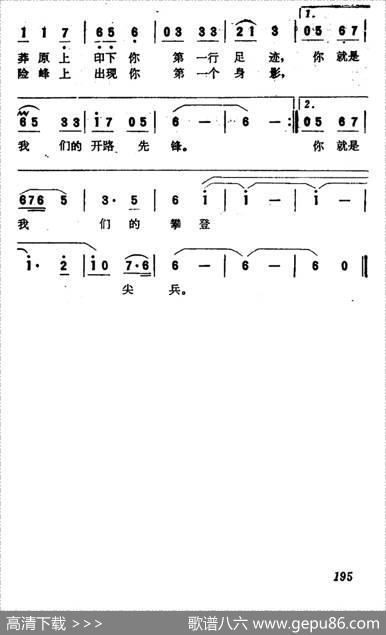 路（洪源词于树骅曲） - 洪源|于树骅