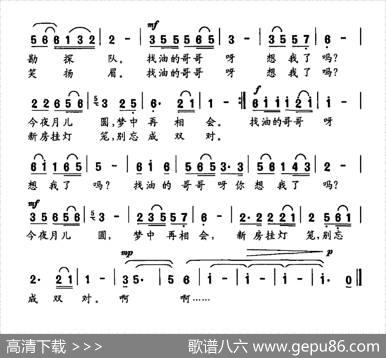 找油的哥哥想我了吗 - 李严|张艺鸣