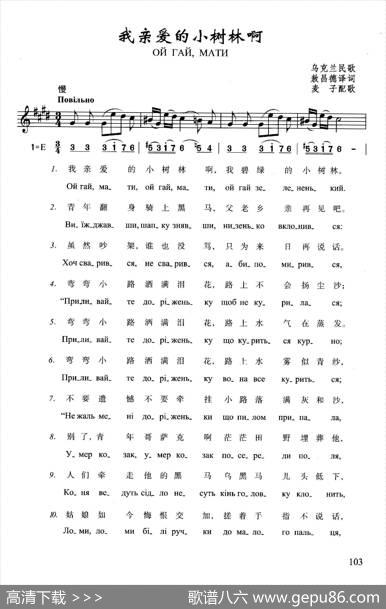 我亲爱的小树林啊