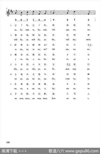 树林喧哗