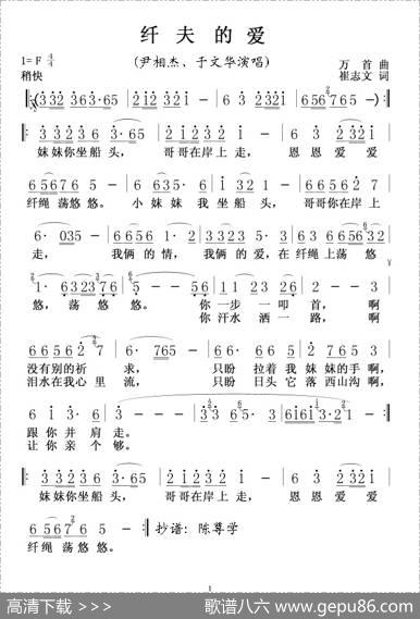 纤夫的爱 - 万首|崔志文