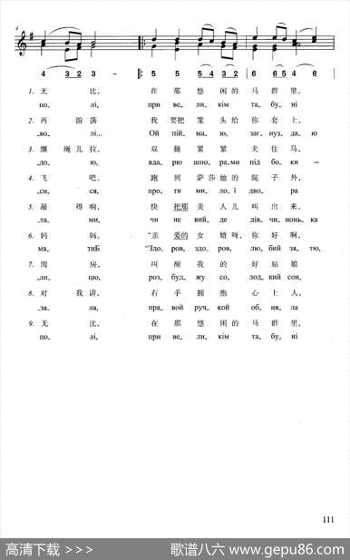 草地上啊，绿草地