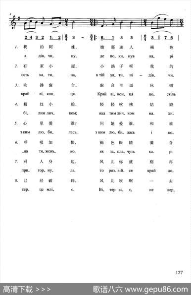 风儿吹向乌克兰