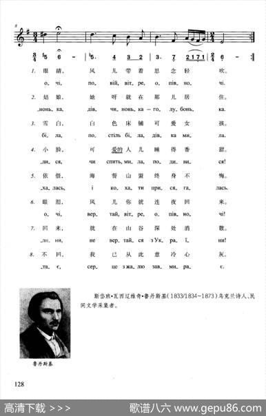 风儿吹向乌克兰