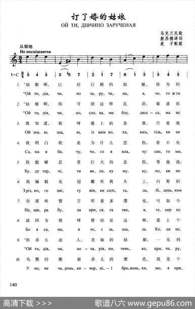 订了婚的姑娘