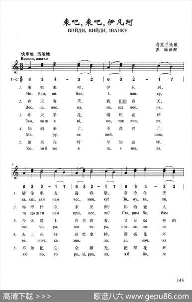 来吧，来吧，伊凡河