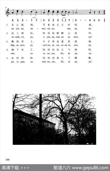 来吧，来吧，伊凡河