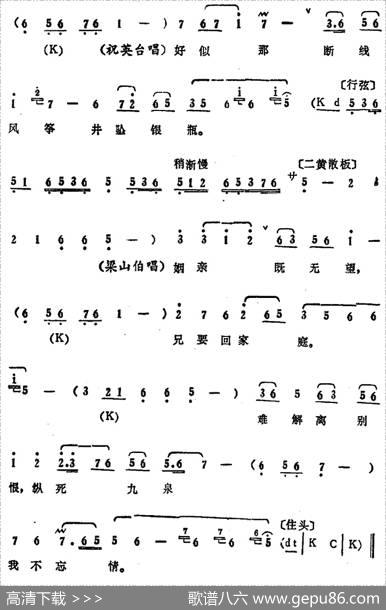 叶盛兰唱腔选：才相逢又离分（《柳荫记》梁山伯、祝英台唱段）