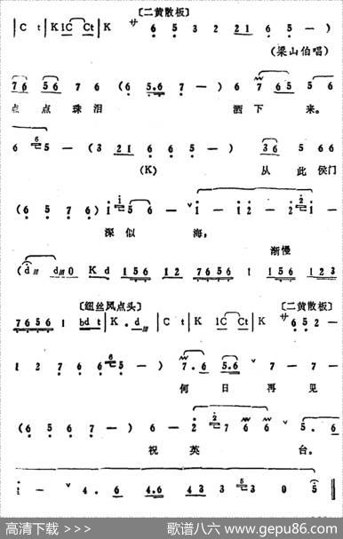 叶盛兰唱腔选：闻言语痛心怀（《柳荫记》梁山伯、祝英台唱段）