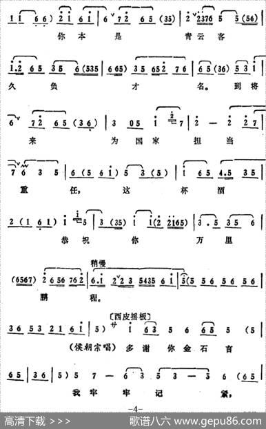 叶盛兰唱腔选：今夜晚到此间真如梦境（《桃花扇》侯朝宗、李香君唱段）