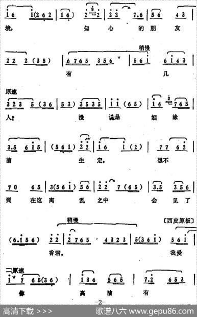 叶盛兰唱腔选：国家事早已不堪问（《桃花扇》侯朝宗唱段）