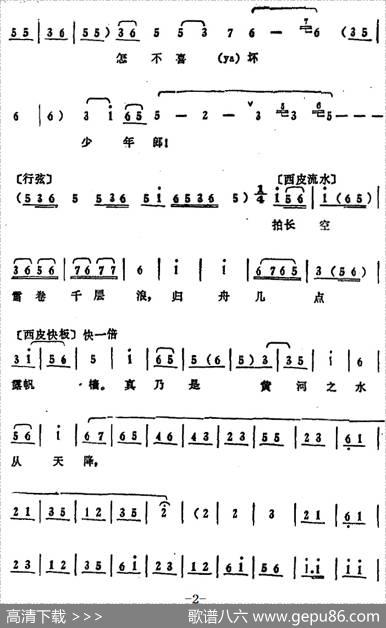 叶盛兰唱腔选：催舟引楫长安往（《西厢记》张珙唱段）
