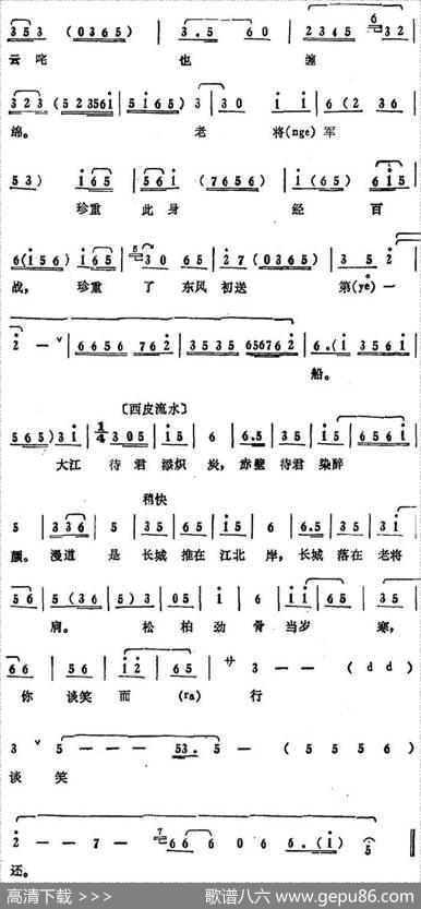 叶盛兰唱腔选：浩然正气冲霄汉（《赤壁之战》周瑜唱段）