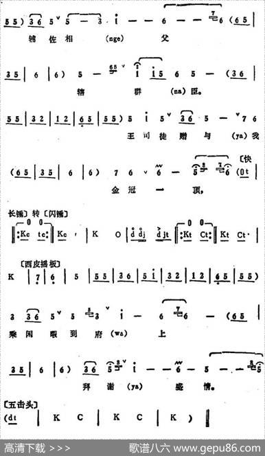叶少兰唱腔选：虎牢关前威名震（《吕布与貂蝉》吕布唱段）