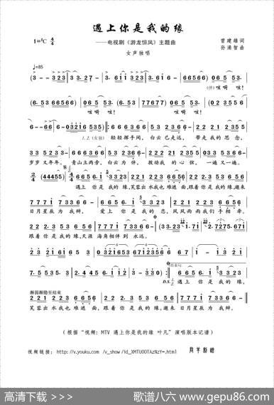 遇上你是我的缘（曾建雄词孙涌智曲） - 曾建雄|孙涌智