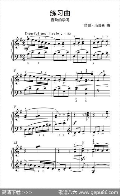 练习曲音阶的学习（约翰·汤普森成人钢琴教程第二册）|约翰▪汤普森