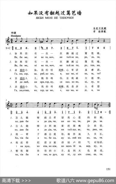 如果没有翻越过篱笆墙