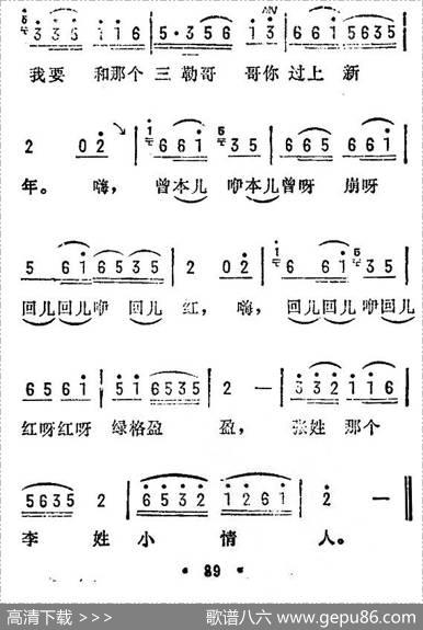挂红灯（陕北榆林小曲）