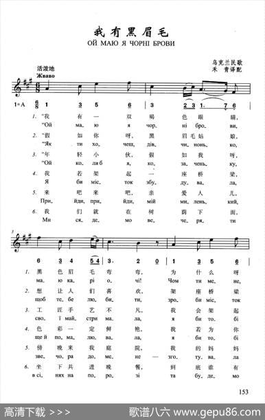 我有黑眉毛