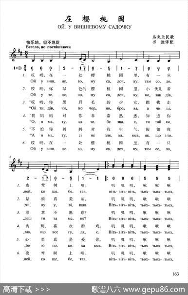 在樱桃园