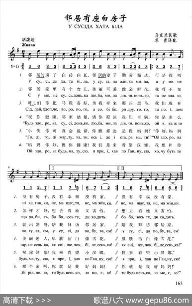 邻居有座白房子