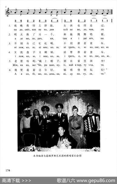 父亲对我说（乌克兰民歌）
