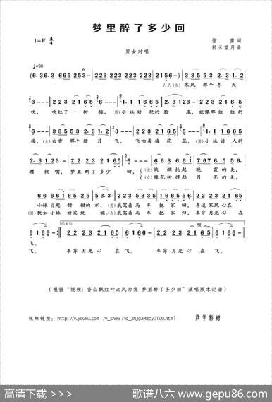 梦里醉了多少回（惊雷词轻云望月曲） - 惊雷|轻云望月