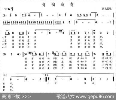 青溜溜青